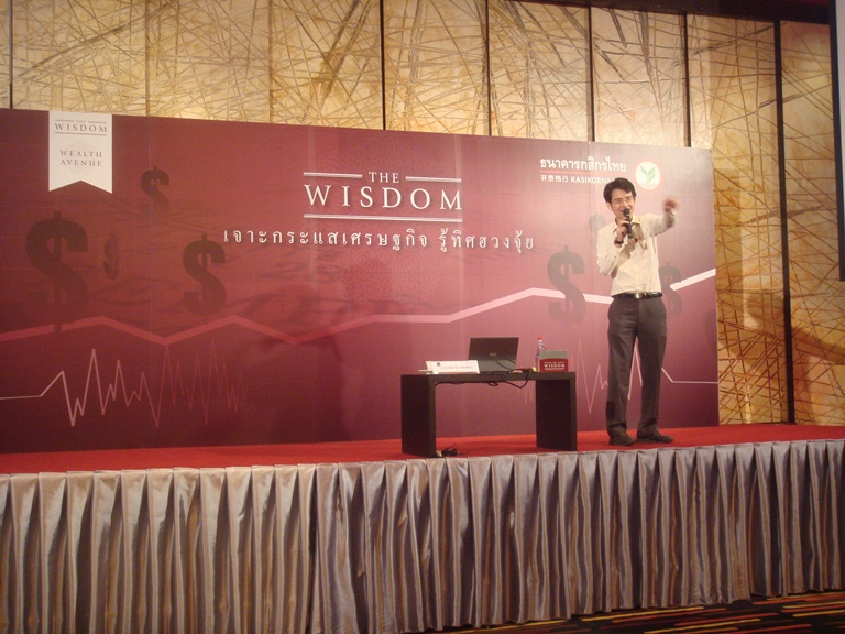 อ.ตะวัน เลขะพัฒน์ ให้ความรู้ฮวงจุ้ยกับลูกค้า Wisdom ลูกค้าคนสำคัญของธนาคาร